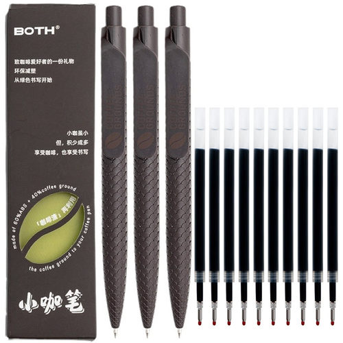 BOTH按动中性笔替芯0.5黑色便携迷你杆短小咖啡渣渣兜兜口袋笔芯