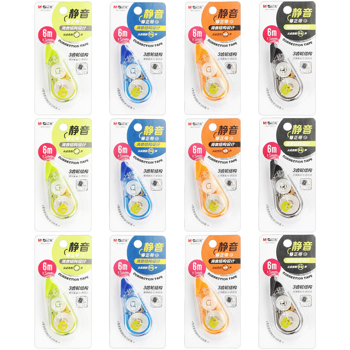 晨光静音修正带旋钮可调节松紧齿轮消音结构中小学生儿童涂改错带