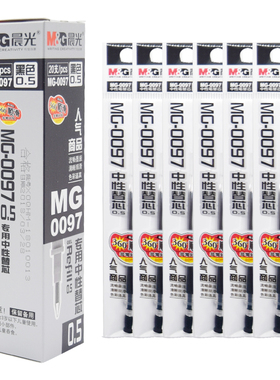 晨光口袋笔替芯9.5cm短杆中性笔芯黑0.5 MG-0097配GP-0097/P15507