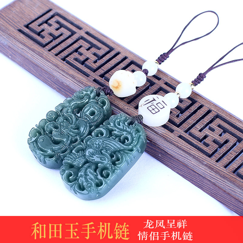 天然和田玉龙凤呈祥手机链男女款情侣一对手机挂坠玉石龙凤牌礼品