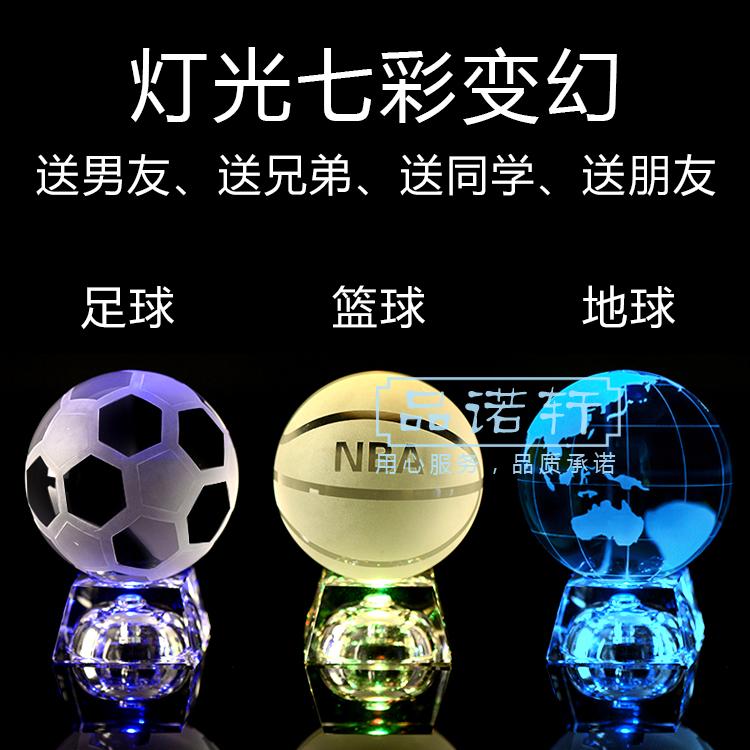 水晶地球男友老公生日教师节礼物