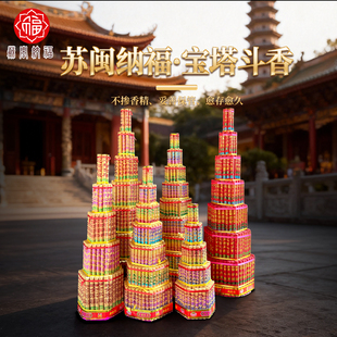 宝塔香斗香五七九11 9 13层塔香家用供佛敬佛乔迁招财香金榜题名