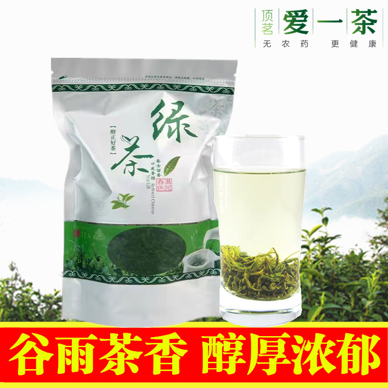 爱一茶岳西高山炒青绿茶叶云雾茶翠兰浓郁耐泡2026新茶食用农产品