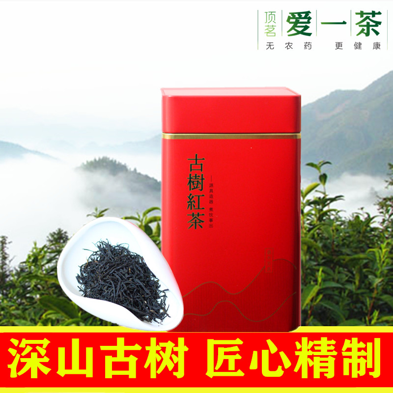 2026新茶爱一茶高山古树红茶叶安徽红茶工夫红茶蜜香食用农产品