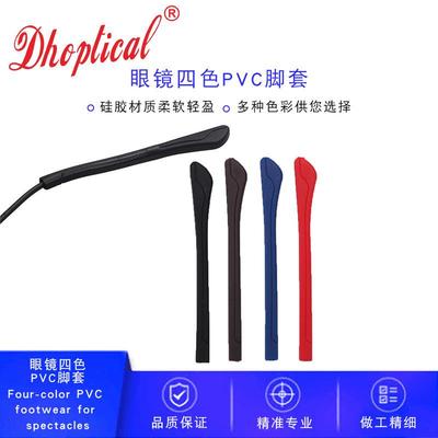 眼镜脚套金属镜架腿套保