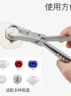 磨边机吸盘钳取出钳眼镜镜片加工专用配件工具包双面贴吸盘钳横向