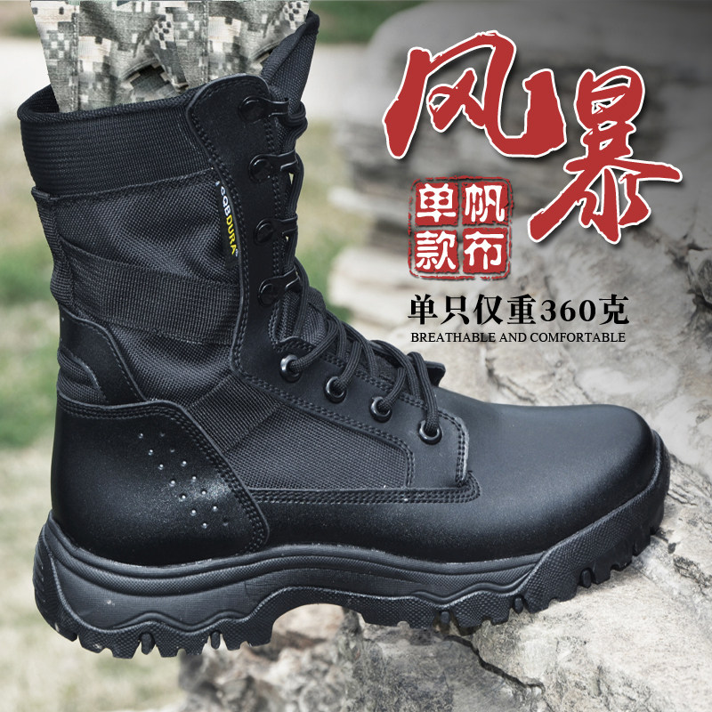夏季超轻cpb作训战靴男特种兵靴网眼透气511战术靴高帮减震陆战靴