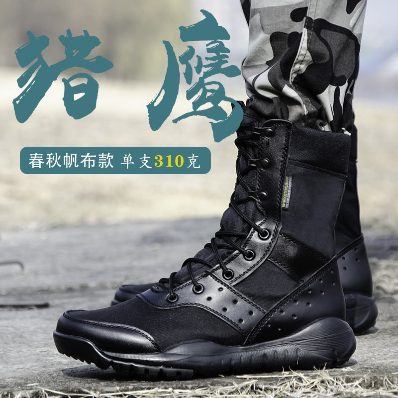 夏季cqb超轻作战训靴美军特种兵靴男透气帆布511战术靴高帮网眼靴