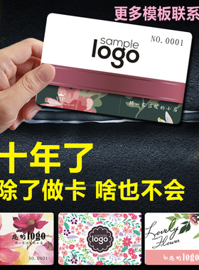 会员卡定制vip定做充值系统芯片pvc磨砂卡片磁条订做条码积分装饰