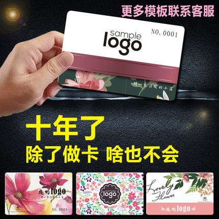 会员卡定制vip定做充值系统芯片pvc磨砂卡片磁条订做条码积分装饰