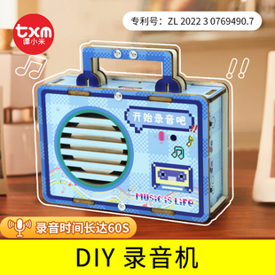 科技制作小发明自制留声机diy科学玩具stem小学生手工材料录音机