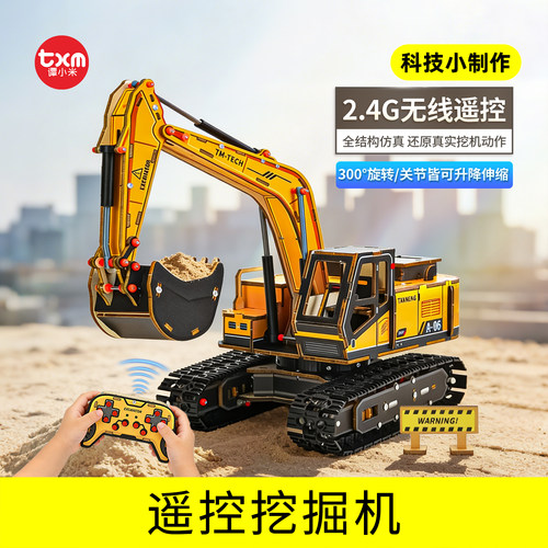 科技小制作手工diy材料遥控挖掘机儿童礼物创意礼品生日惊喜礼物