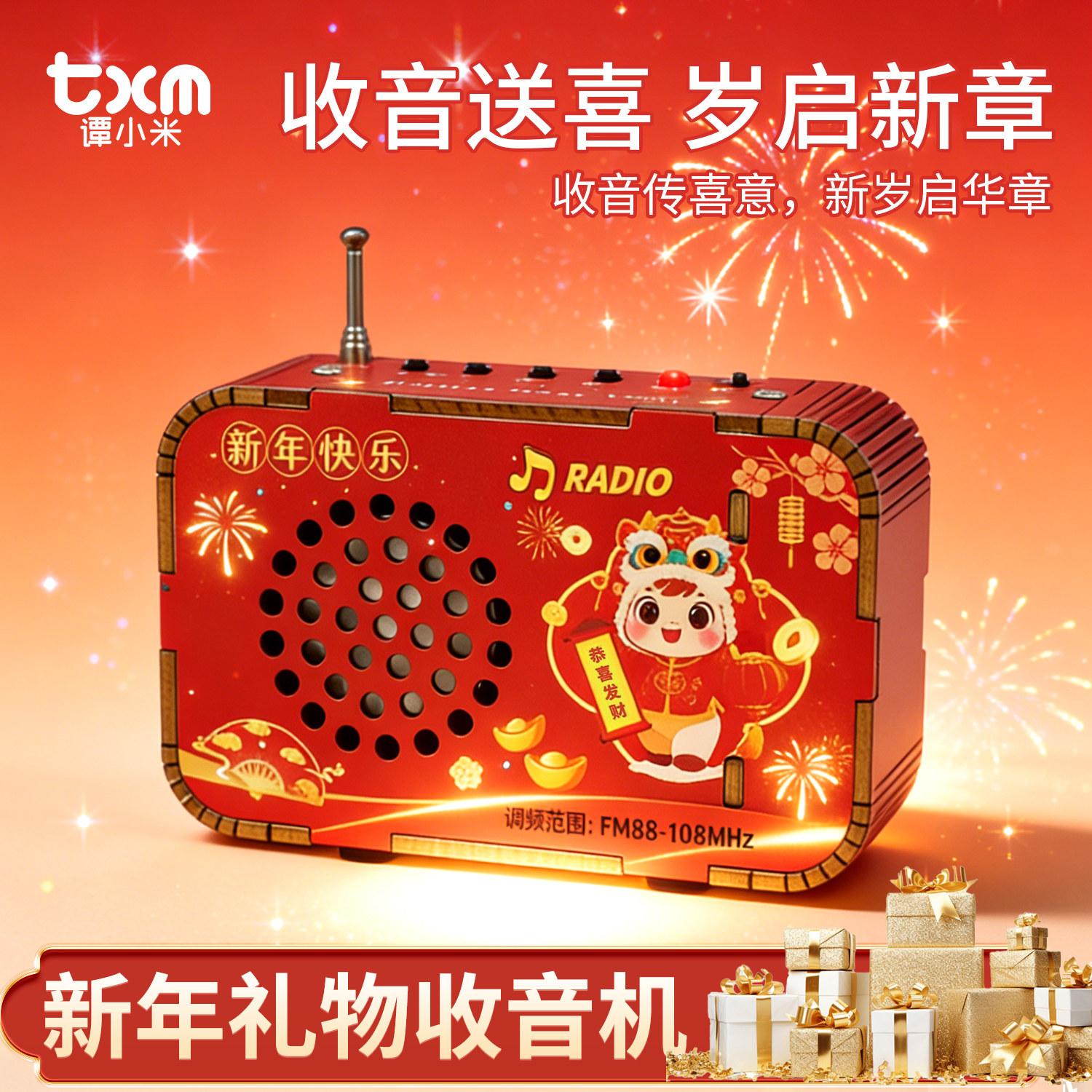 新年礼物马年diy手工创意礼品新年收音机2026年新款儿童拼装玩具