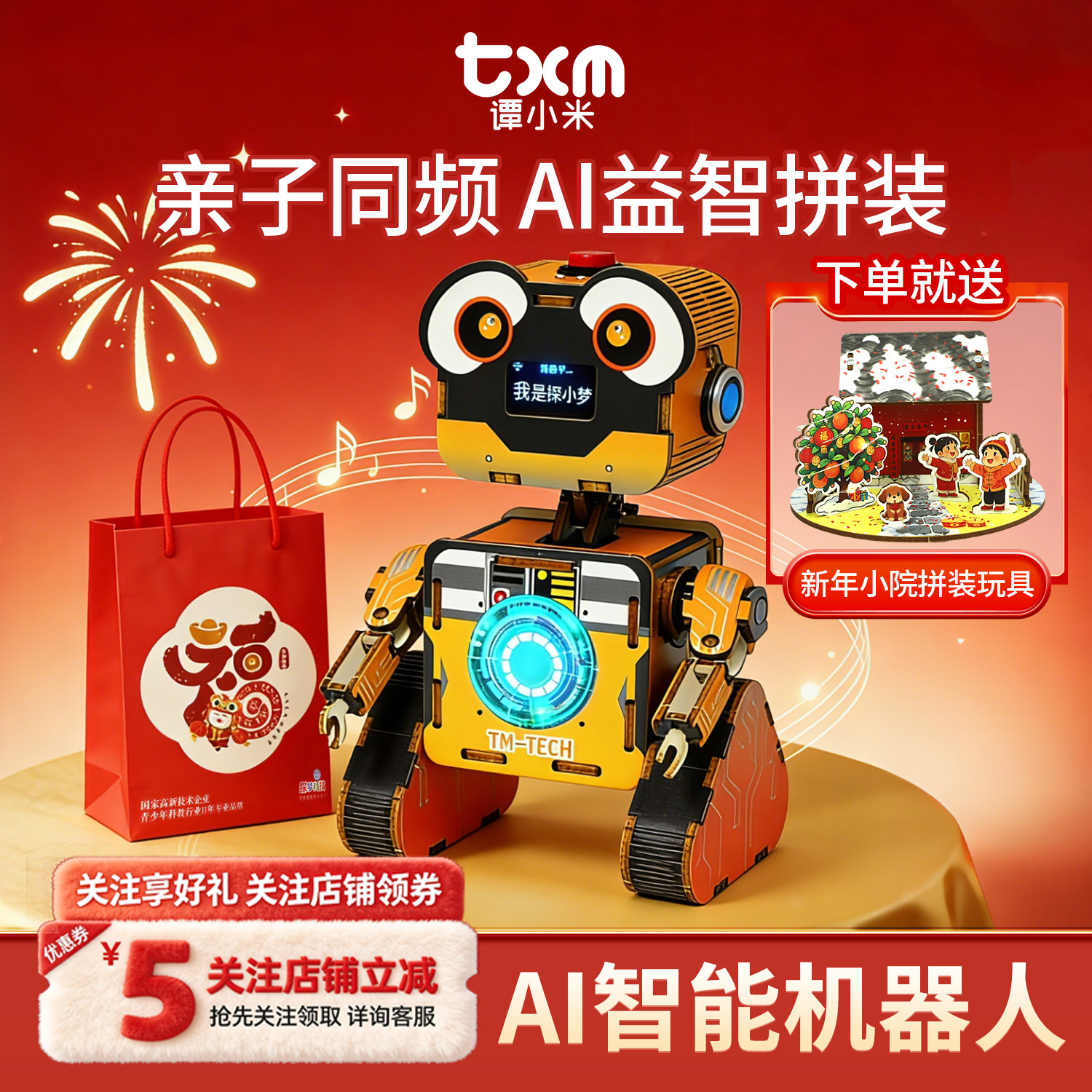 儿童生日礼物科技小制作手工diy材料AI机器人玩具男孩ai陪伴玩具