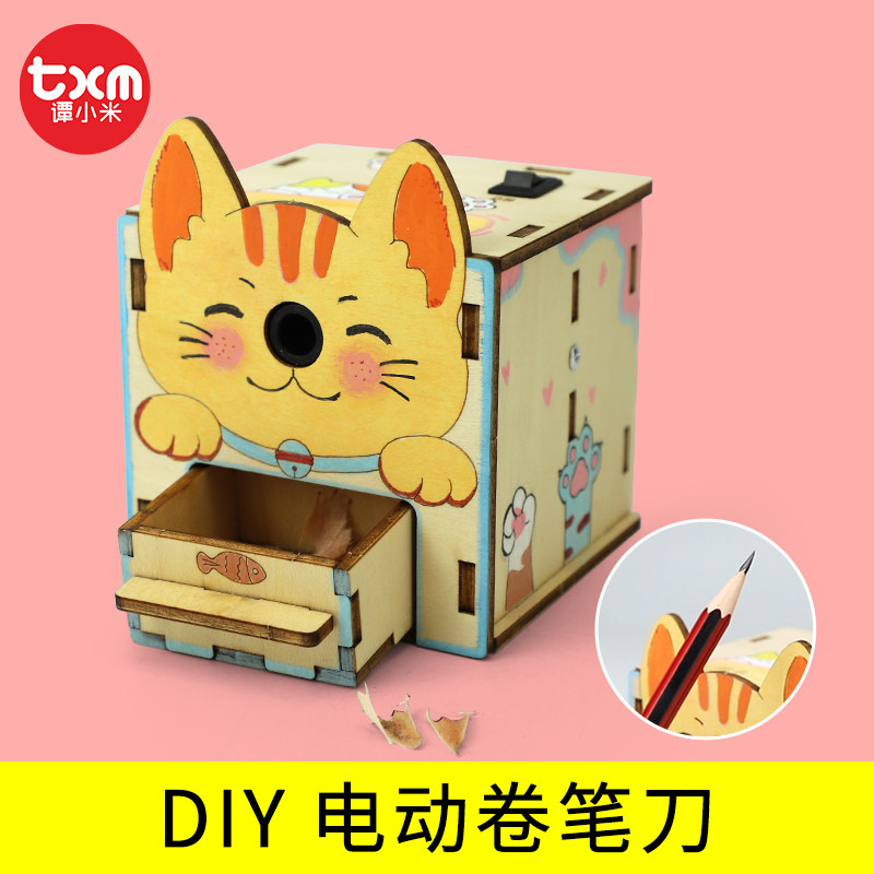 手工自制电动卷笔刀科技制作小发明儿童diy文具科学实验亲子互动
