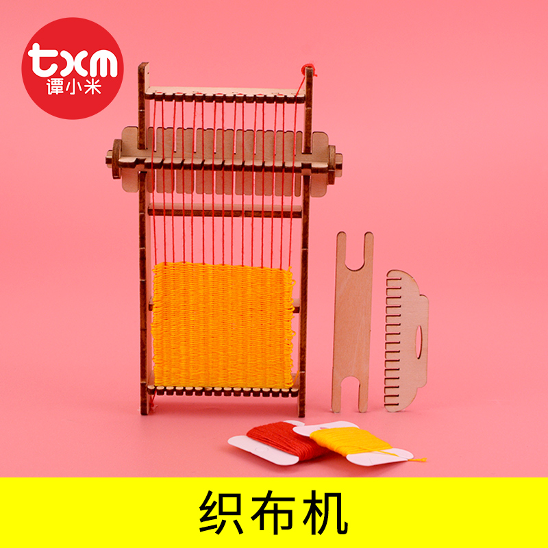 复古纺织机科技小制作小发明玩具
