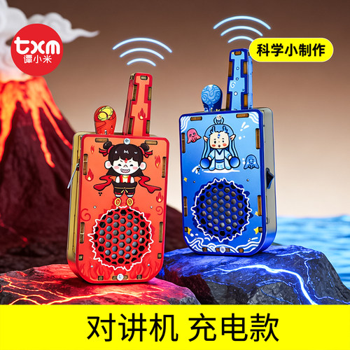 儿童手工DIY对讲机科技小制作发明200米无线传呼亲子互动玩具礼物