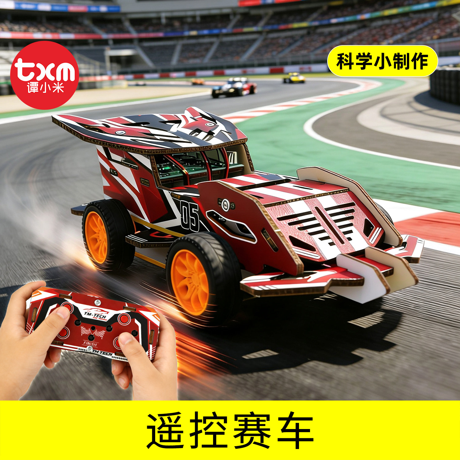 新年礼物儿童马年手工diy材料科技制作遥控车学霸玩具科学小实验,玩具/童车/益智/积木/模型,科学实验,淘宝优惠券,粉丝福利购,淘宝优惠卷