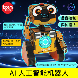 儿童ai对话玩具接入deepseek豆包模型科技小制作发明手工diy材料