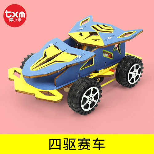 手工DIY小制作四驱赛车