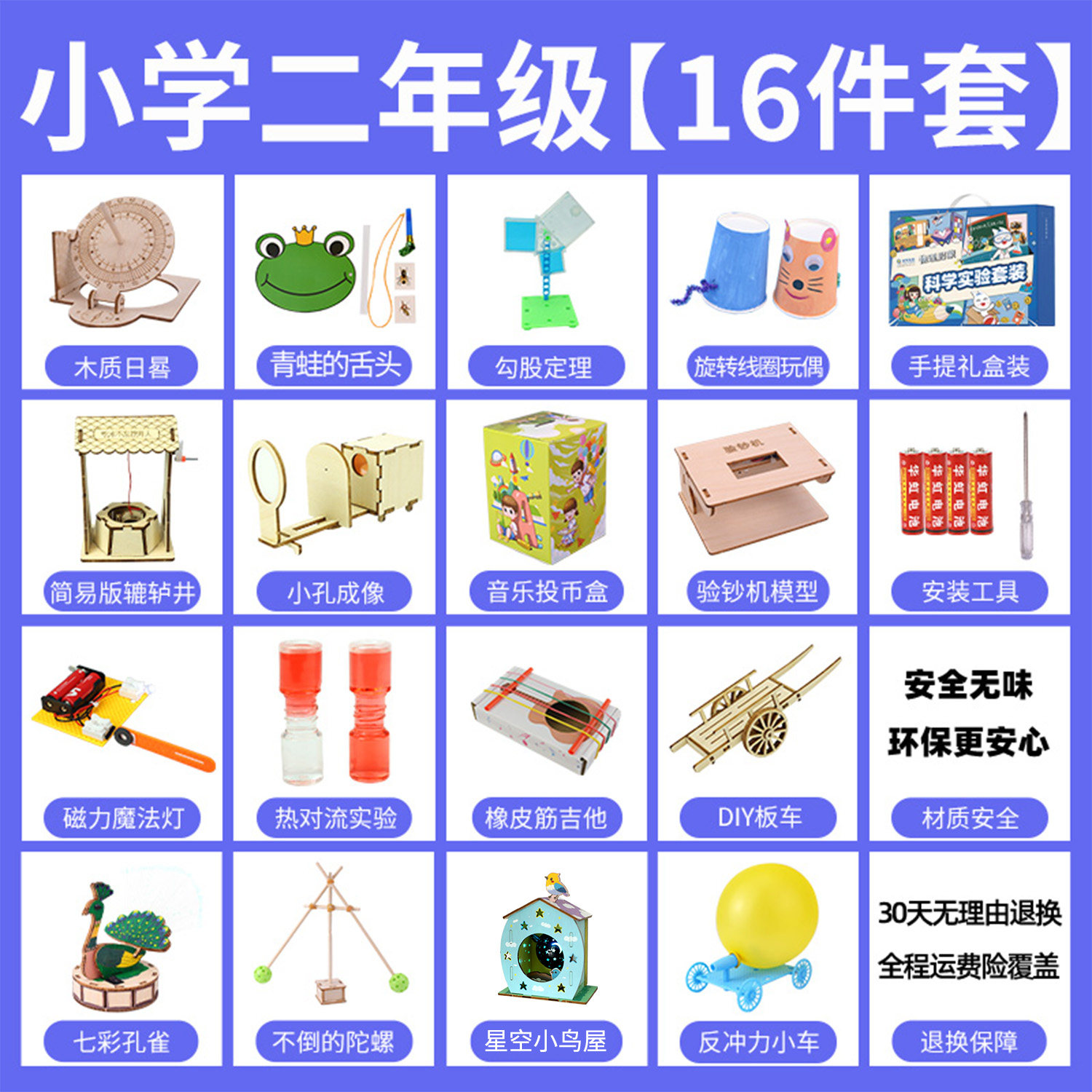 二年级科学小实验套装科技小制作手工diy8岁小学生开学季学霸玩具