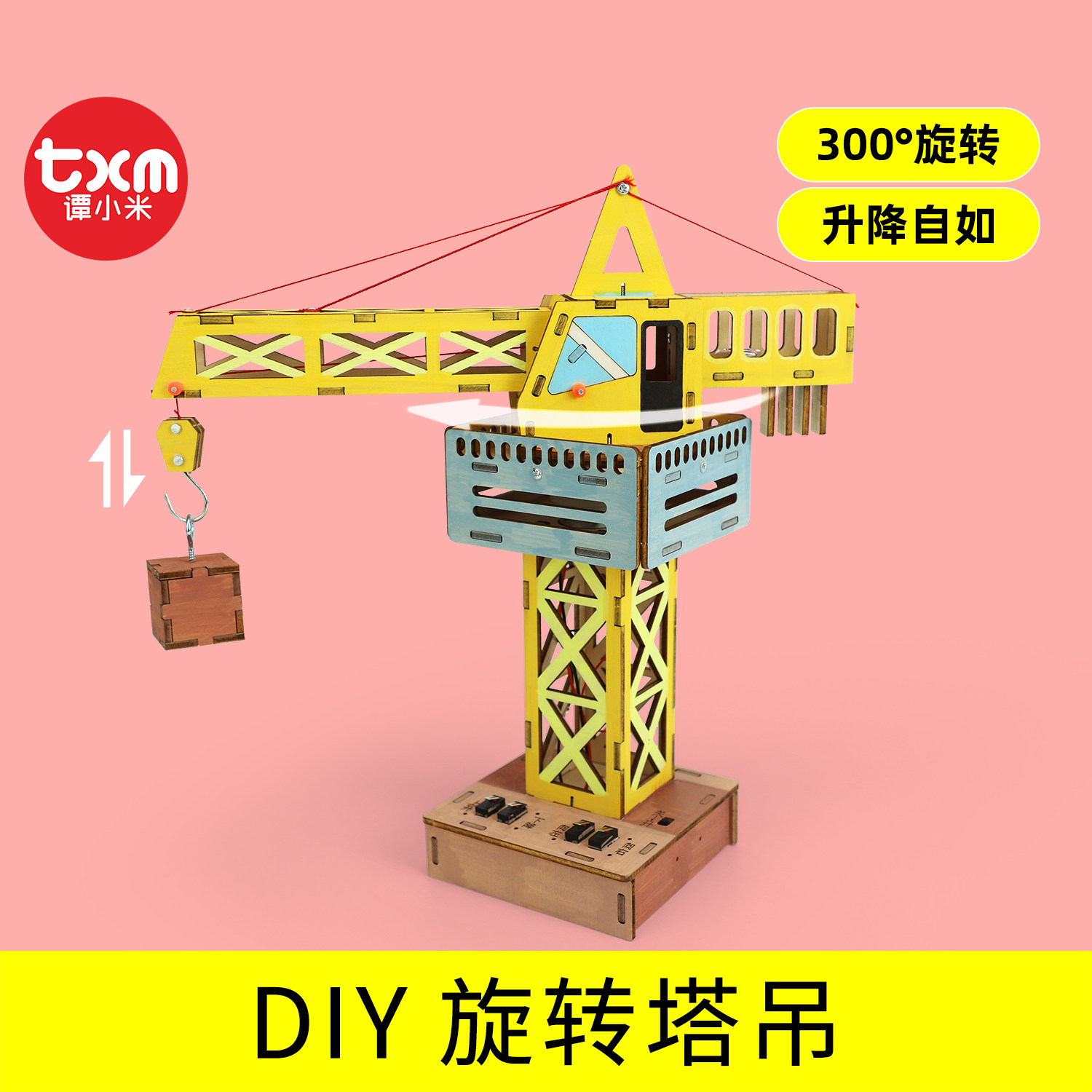 科技小制作手工diy材料DIY旋转塔吊学生科技创新儿童手工作品玩具