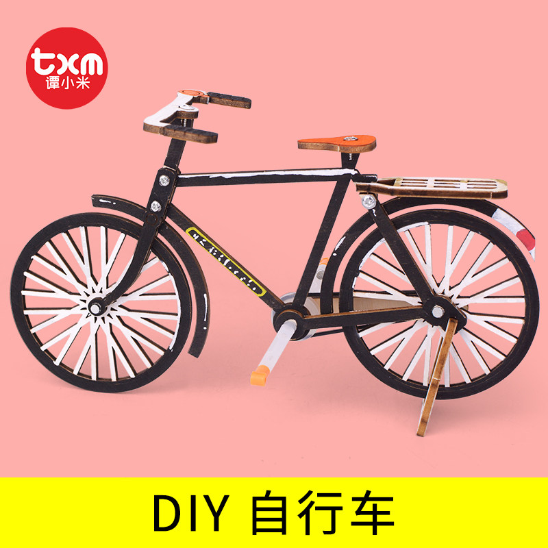 科技制作小发明自行车模型儿童手工拼装玩具皮带传动科学实验材料