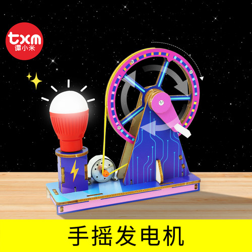 物理教具小实验套装手摇发电机