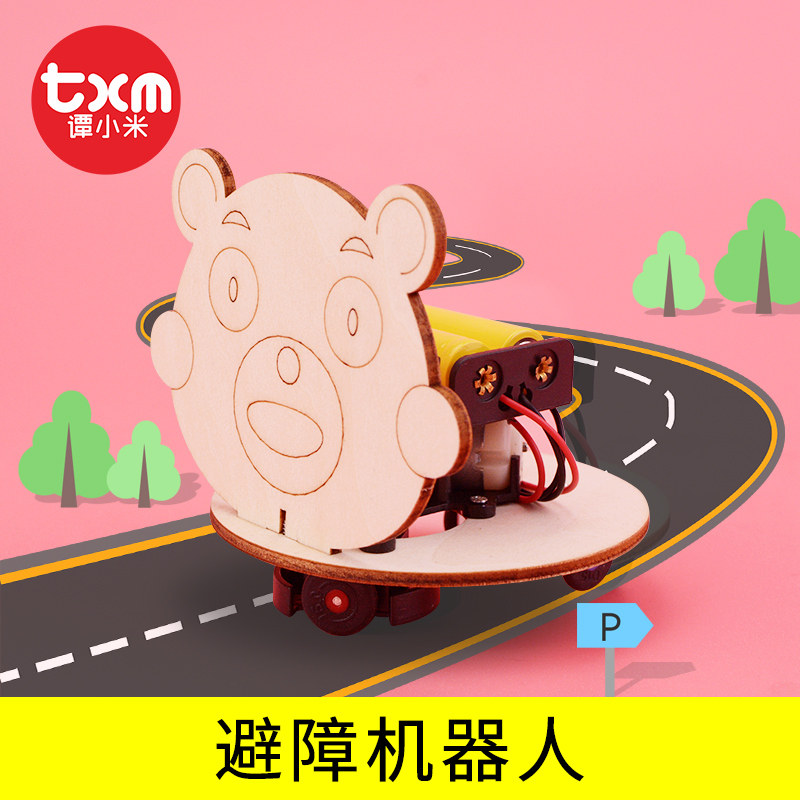 科学制作小发明可爱电动小熊避障机器人儿童手工拼装玩具diy材料