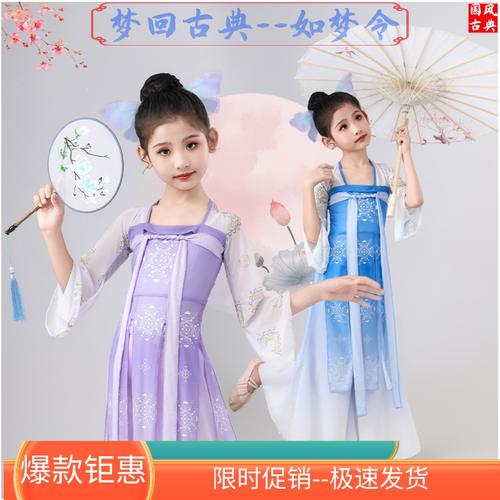 如梦令舞蹈服渐变色古风飘逸身韵纱衣女齐胸襦裙儿童古典舞演出服