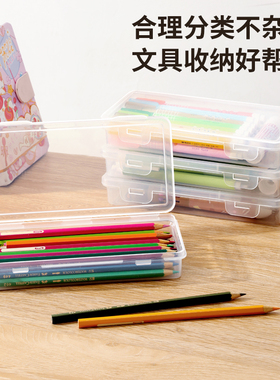 铅笔收纳盒大容量透明文具收纳盒笔筒装彩铅儿童蜡笔绘画素描笔袋