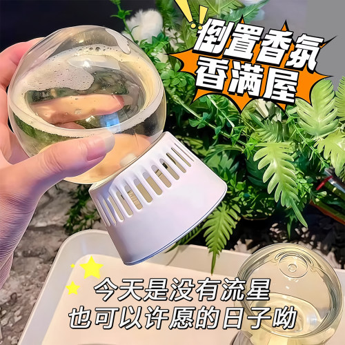 倒置香氛球家用除臭留香