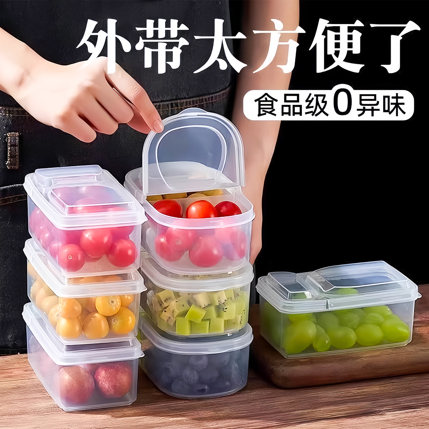 装水果便当盒子外出便携带小学生食品专用野餐透明有盖分隔保鲜盒