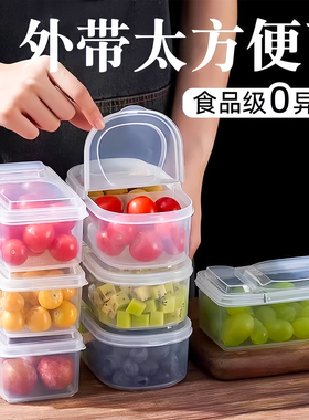 装水果便当盒子外出便携带小学生食品专用野餐透明有盖分隔保鲜盒