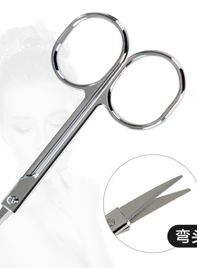 不锈钢修眉工具眉毛修剪刀美容化妆修剪器修眉刀片神器双眼皮贴剪