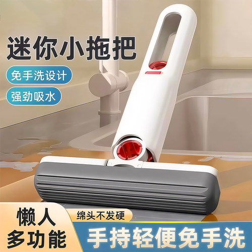 迷你海绵拖把手持免手洗吸水