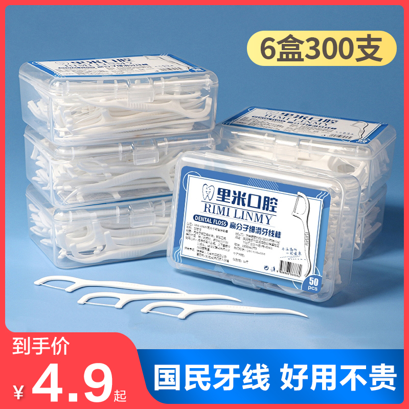 超细高分子细滑牙线棒剔牙线盒