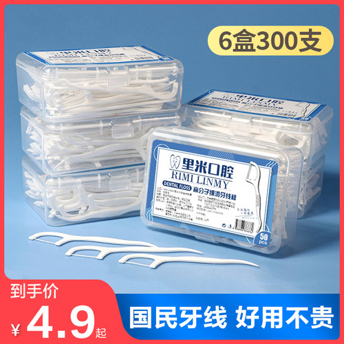 超细高分子细滑牙线棒剔牙线盒