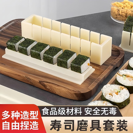 做寿司模具工具套装全套懒人专用磨具家用材料紫菜片包饭团卷神器