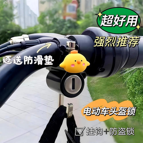 电动摩托车头盔锁防盗防偷神器固定安全帽挂钩专用锁电瓶车帽子锁