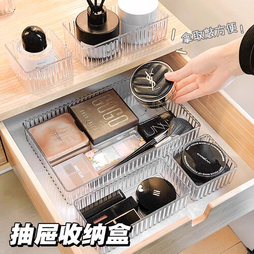 化妆品收纳盒桌面抽屉收纳分隔