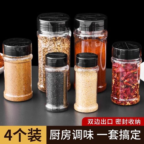 透明翻盖调味罐家用厨房调料盒户外烧烤调料瓶胡椒粉撒粉罐子盐罐 - 封面