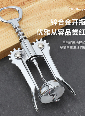 红酒开瓶器家用多功能起酒器葡萄酒啤酒瓶起子开酒器启瓶器海马刀