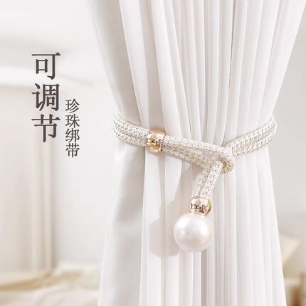 窗帘绑带一对装绑绳窗帘扣环扣绑饰床帘扣收纳绳珍珠免打孔扎束带