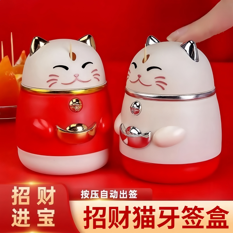 牙簽盒自動彈按壓式招財貓牙簽筒