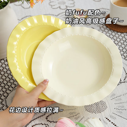 奶油花边盘子家用早餐水果盘沙拉盘菜盘塑料奶油风点心pp草帽盘