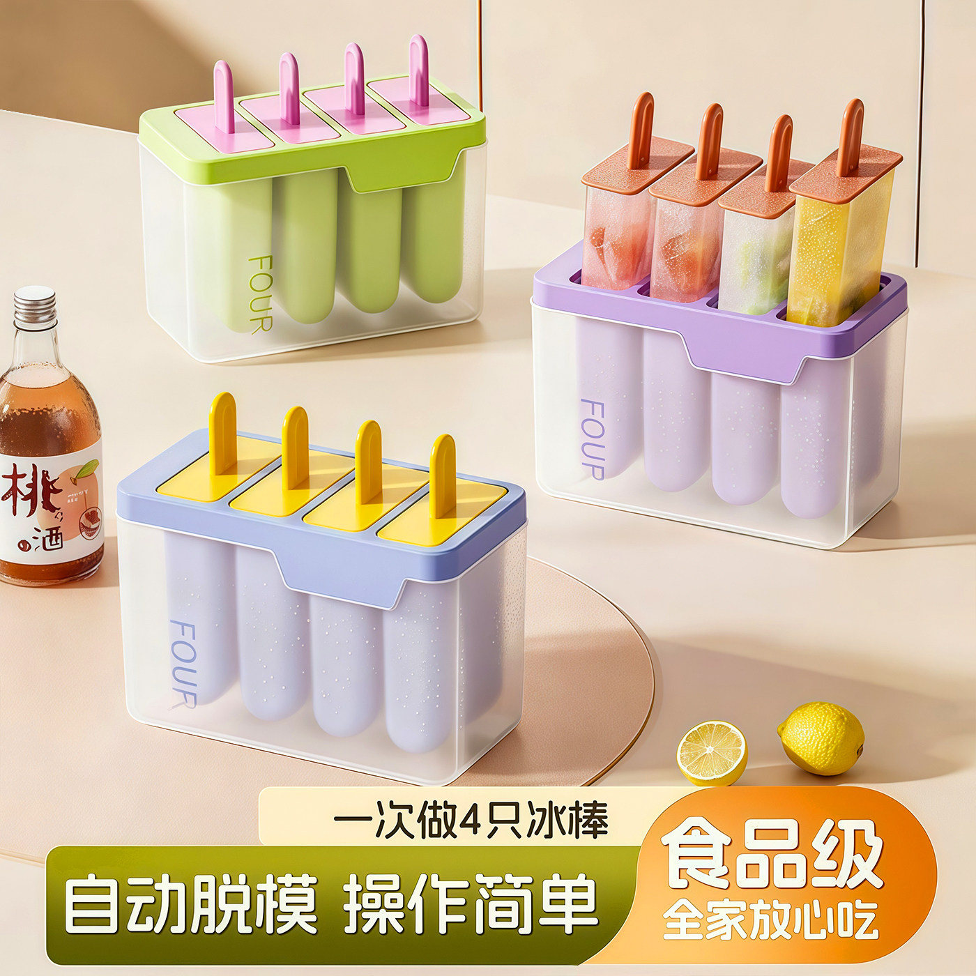 雪糕模具家用食品级冷冻冰棒冰棍