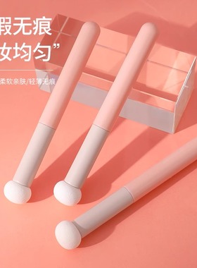 蘑菇头遮瑕刷圆头海绵头遮泪沟黑眼圈法令纹精细柔软小馒头化妆刷