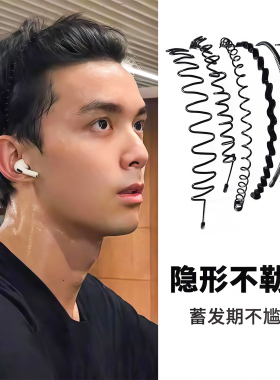 男士黑色金属发箍洗脸用运动隐形背头压发固定头箍不勒头发卡简约