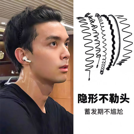男士黑色金属发箍洗脸用运动隐形背头压发固定头箍不勒头发卡简约